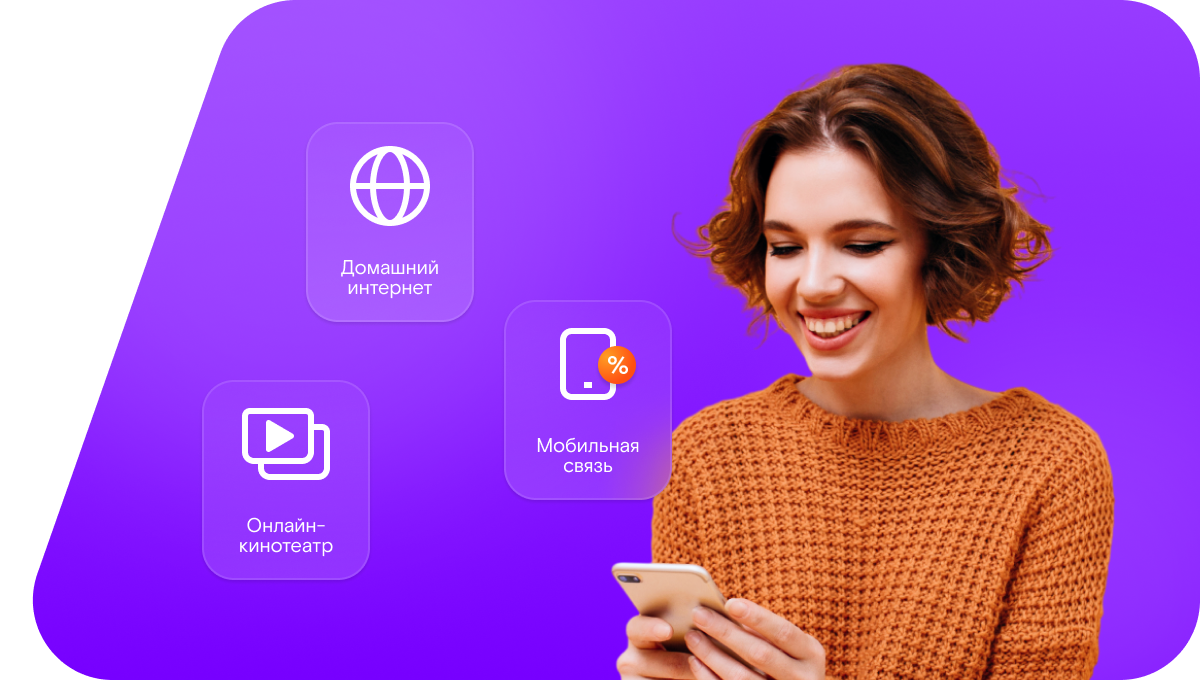 Промо-тарифы Ростелеком в&nbsp;село Гербаево (Новосибирская область)